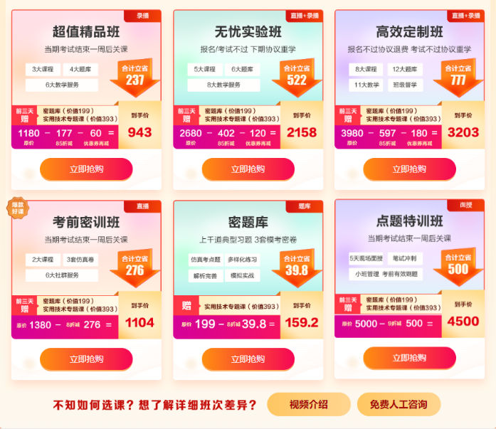 中西醫(yī)執(zhí)業(yè)618活動(dòng)課程 中西醫(yī)執(zhí)業(yè)618活動(dòng)課程