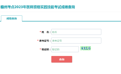 贛州成績 贛州成績