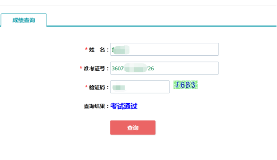 贛州成績查詢 贛州成績查詢