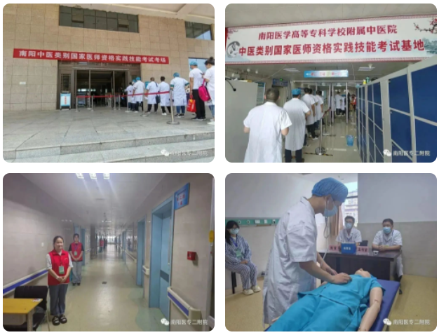 南陽醫(yī)專二附院圓滿完成2023年中醫(yī)類別國(guó)家醫(yī)師資格實(shí)踐技能考試工作 南陽醫(yī)專二附院圓滿完成2023年中醫(yī)類別國(guó)家醫(yī)師資格實(shí)踐技能考試工作