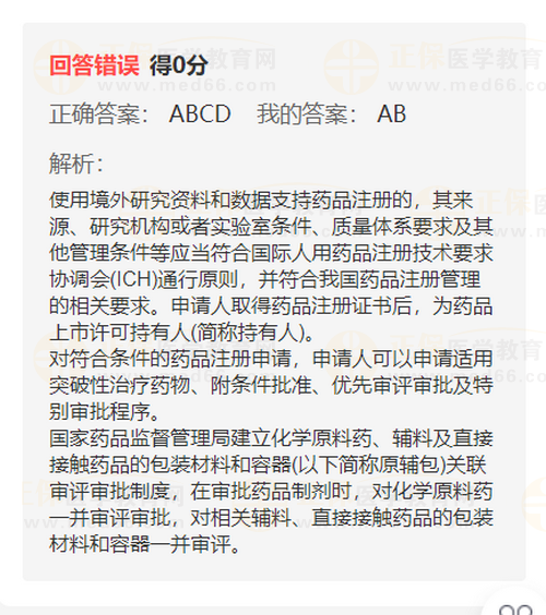 2023執(zhí)業(yè)藥師實(shí)戰(zhàn)模擬月考開啟！時(shí)間有限！核心考題刷起來(lái)！