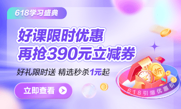 390元立減券包，你領(lǐng)了嗎？8.5折+用券=更劃算！