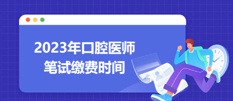 筆試?yán)U費(fèi)2 筆試?yán)U費(fèi)2