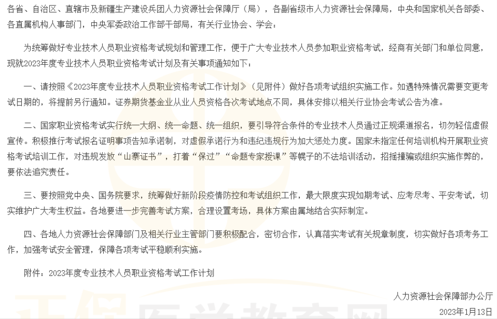 考試通知2 考試通知2