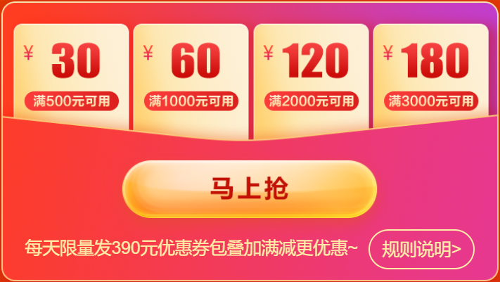 618活動(dòng) 618活動(dòng)