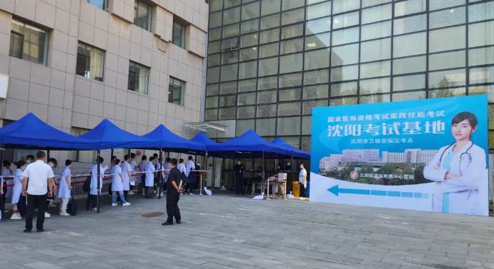 沈醫(yī)附屬中心醫(yī)院 沈醫(yī)附屬中心醫(yī)院