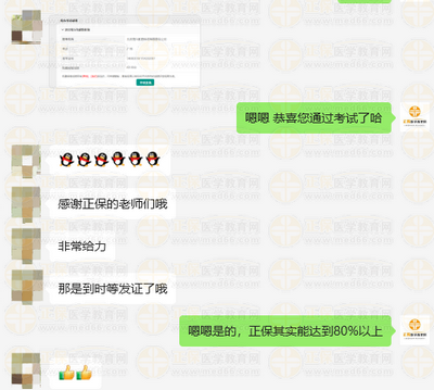 感謝正保老師，給力