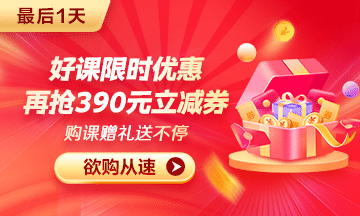 最后1天！搶到即賺到！醫(yī)療招聘好課放價(jià)倒計(jì)時(shí) 欲購從速