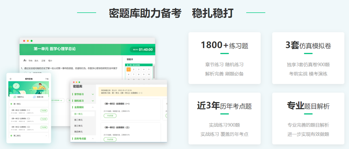 2023鄉(xiāng)村助理醫(yī)師密題庫 2023鄉(xiāng)村助理醫(yī)師密題庫