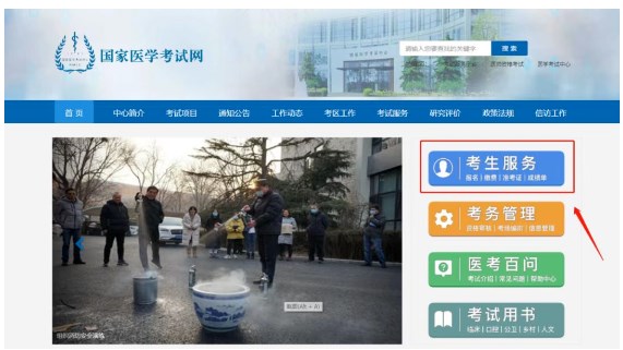 通過網(wǎng)上報名入口，進(jìn)入個人登錄界面。