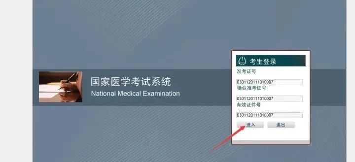 2023醫(yī)師筆試機(jī)考操作流程-2 2023醫(yī)師筆試機(jī)考操作流程-2