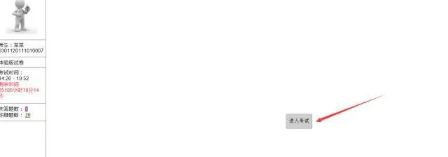 2023醫(yī)師筆試機(jī)考操作流程-7 2023醫(yī)師筆試機(jī)考操作流程-7