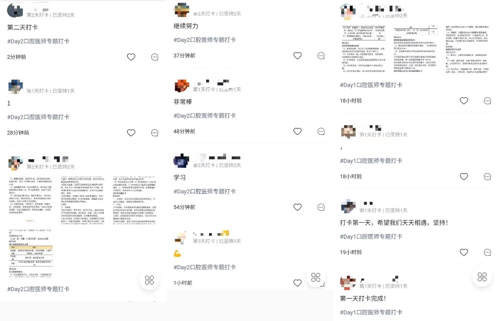 口腔類別 口腔類別