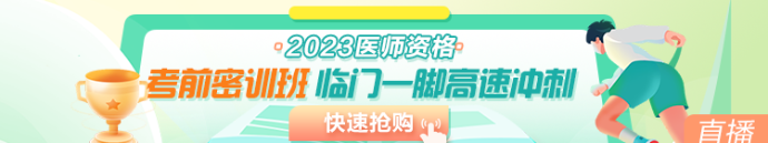 考前密訓(xùn)班 考前密訓(xùn)班