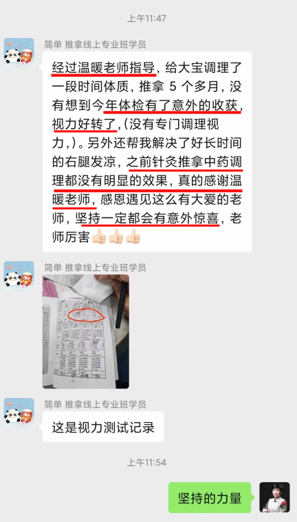 經(jīng)過老師的指導(dǎo)，孩子視力有了明顯的好轉(zhuǎn)