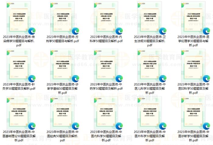 中醫(yī)醫(yī)師 中醫(yī)醫(yī)師