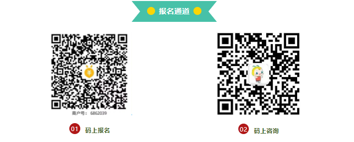 報名通道 報名通道