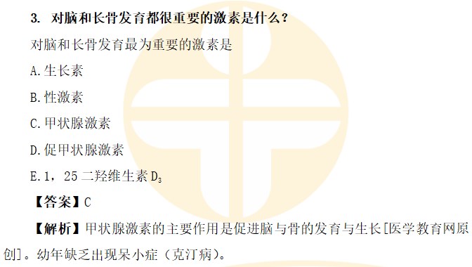 對腦和長骨發(fā)育都很重要的激素是什么？