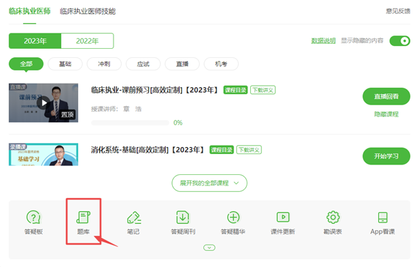 2023醫(yī)師筆試模擬試卷-1 2023醫(yī)師筆試模擬試卷-1
