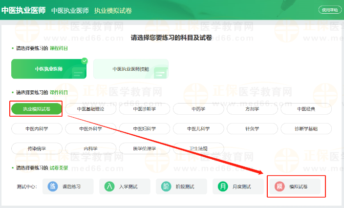 第二步-選擇模擬試卷 第二步-選擇模擬試卷