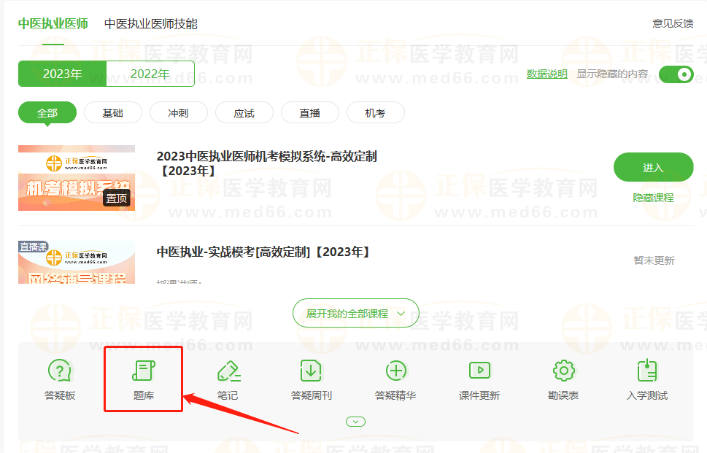 第一步-進入題庫 第一步-進入題庫