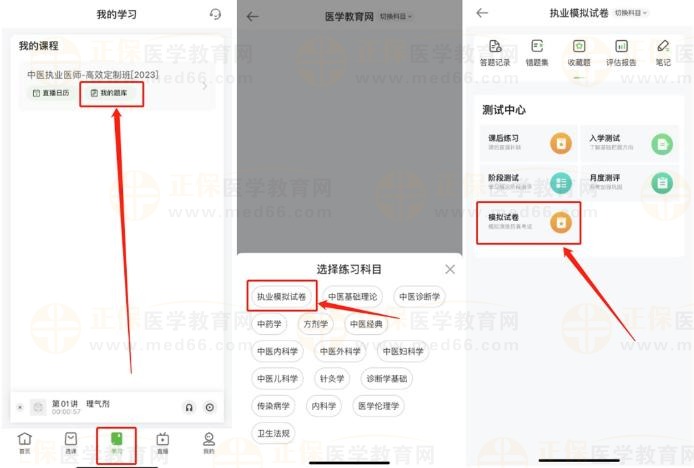 手機端模擬試卷做題 手機端模擬試卷做題