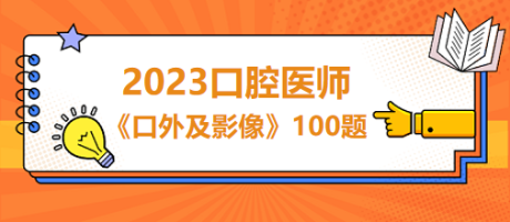 模擬100執(zhí)業(yè) 模擬100執(zhí)業(yè)