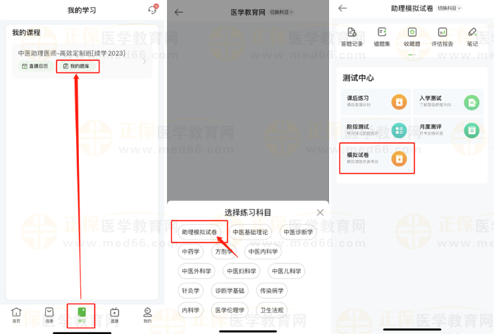 m端模擬試卷 m端模擬試卷
