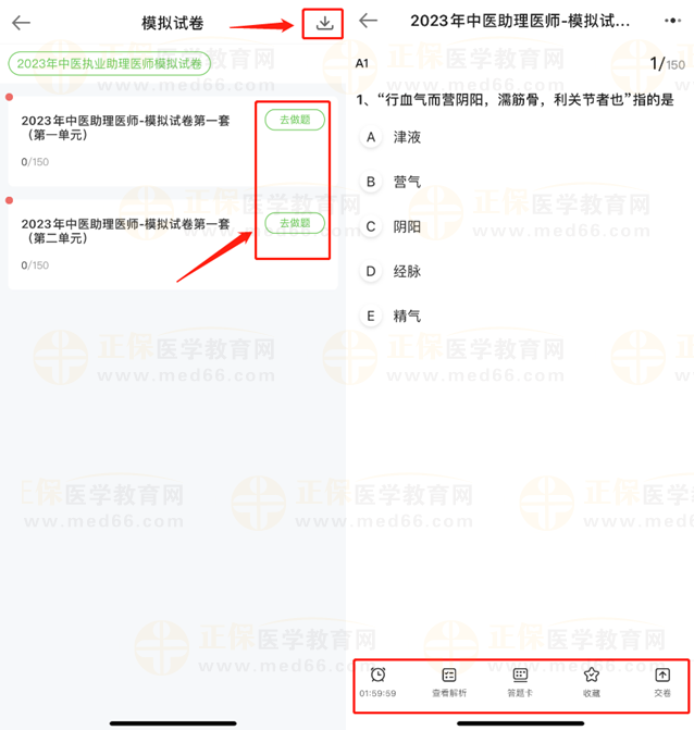 m端模擬試卷2 m端模擬試卷2