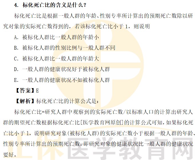 標化死亡比的含義是什么？