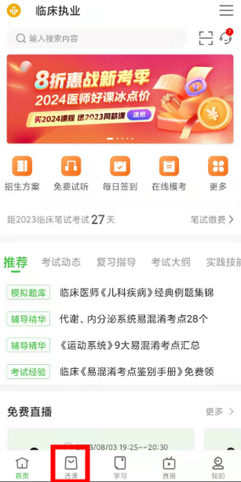 安卓APP1 安卓APP1