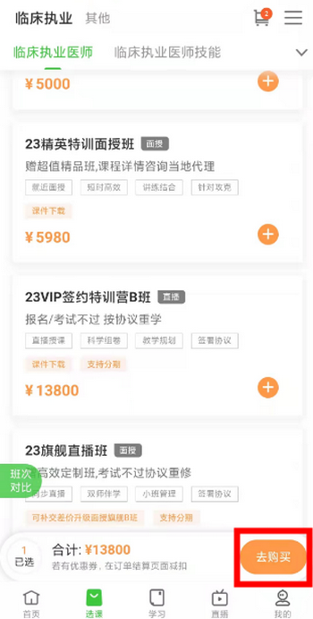 安卓APP3 安卓APP3