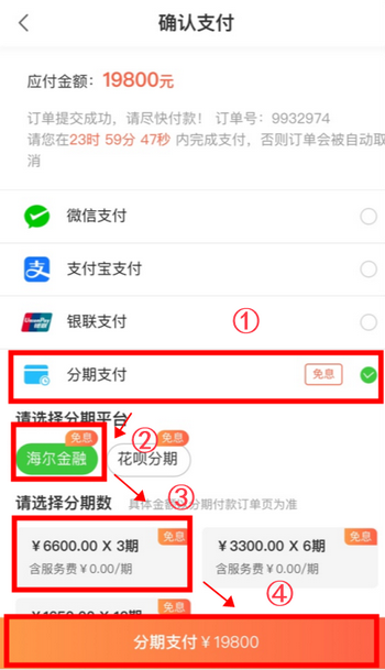 移動(dòng)結(jié)算頁(yè)面 移動(dòng)結(jié)算頁(yè)面