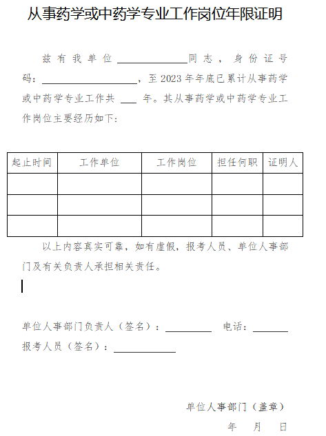云南工作證明模板 云南工作證明模板