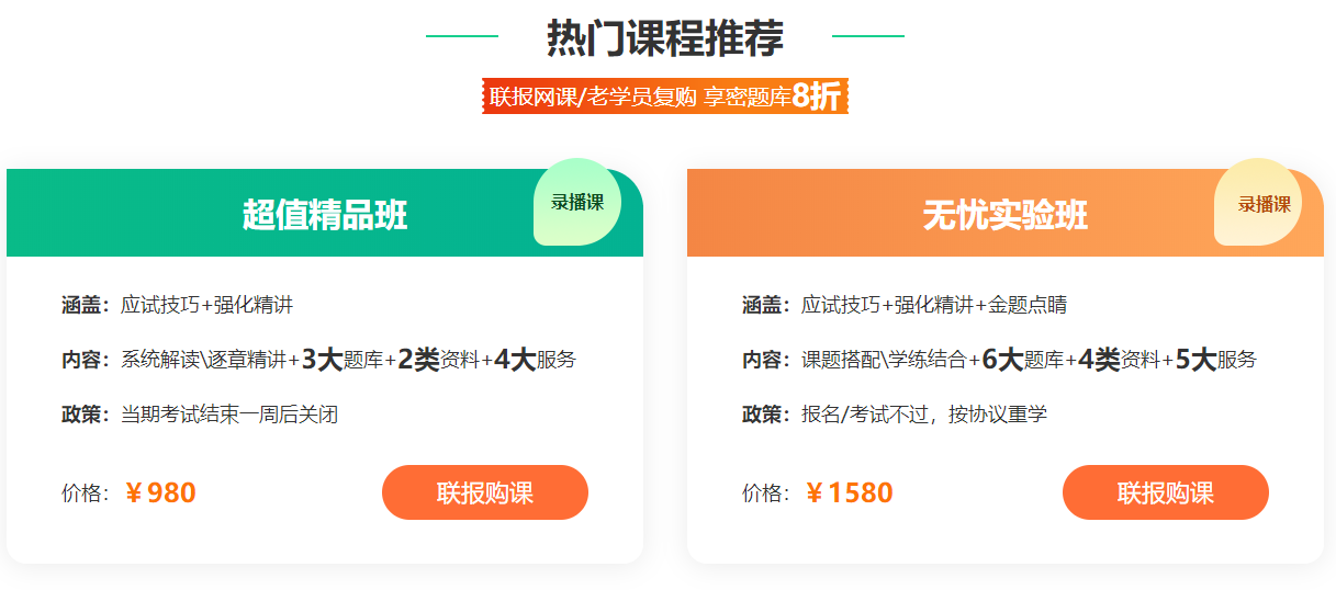 熱門課程 熱門課程