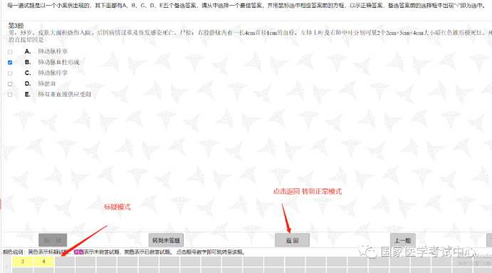 跨題型不可回看2 跨題型不可回看2