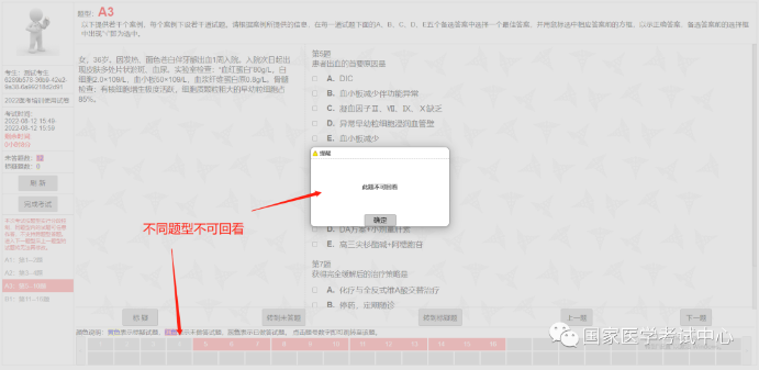 跨題型不可回看3 跨題型不可回看3