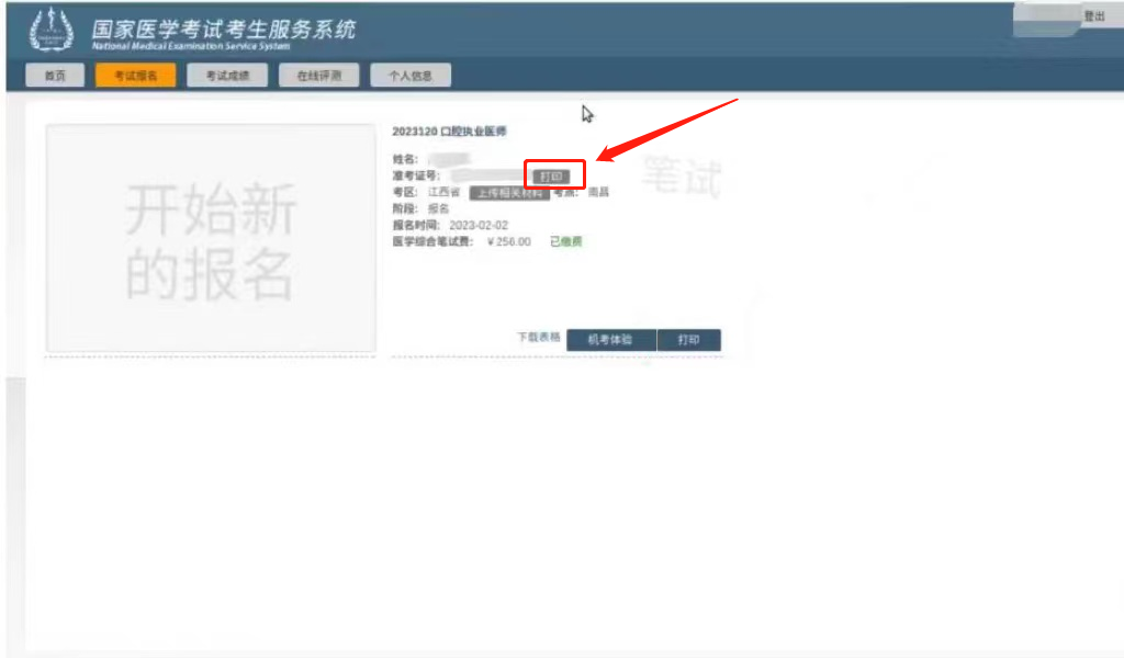 考試系統(tǒng) 考試系統(tǒng)