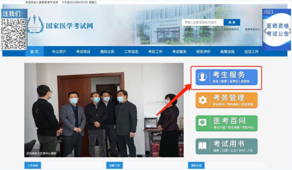 打印準考證的具體操作流程-1 打印準考證的具體操作流程-1