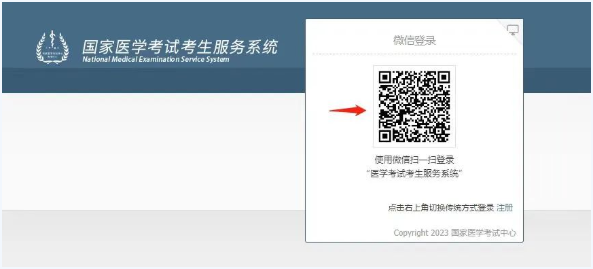 打印準考證的具體操作流程-2 打印準考證的具體操作流程-2