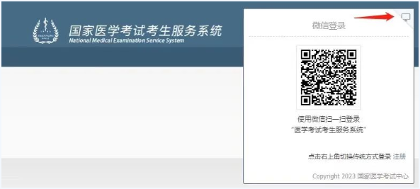 打印準考證的具體操作流程-3 打印準考證的具體操作流程-3