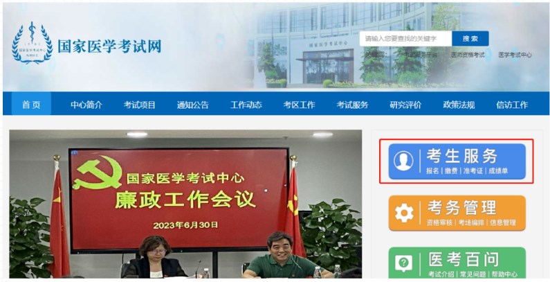 準考證打印 準考證打印