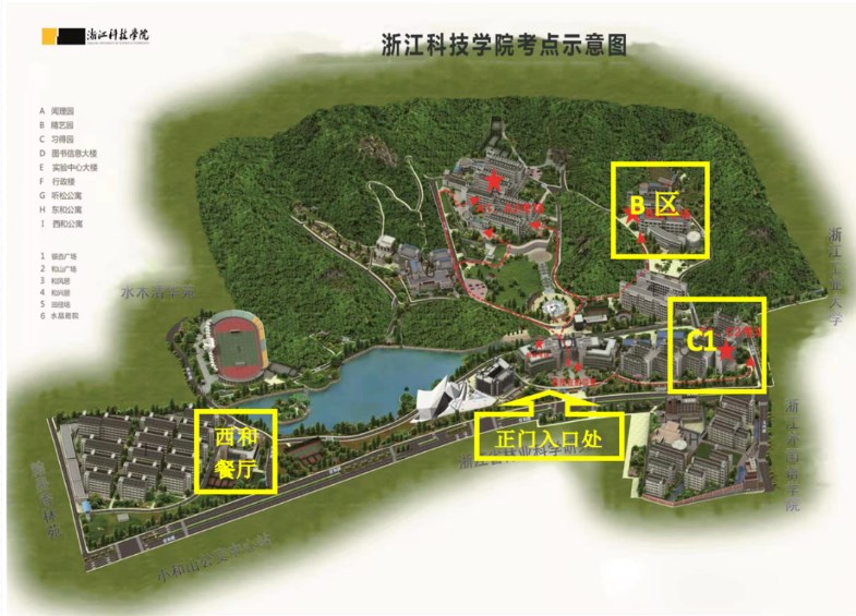 浙江科技學院考場示意圖 浙江科技學院考場示意圖
