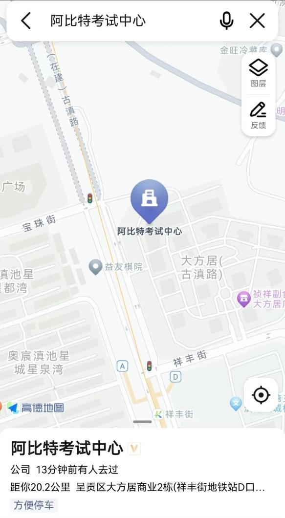阿比特考試中心 阿比特考試中心