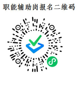 報(bào)名二維碼2 報(bào)名二維碼2