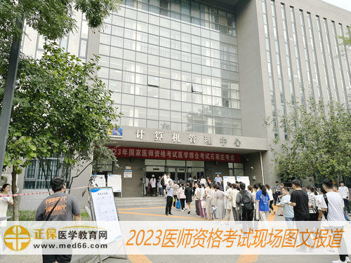 2023醫(yī)師資格筆試石家莊考點 2023醫(yī)師資格筆試石家莊考點
