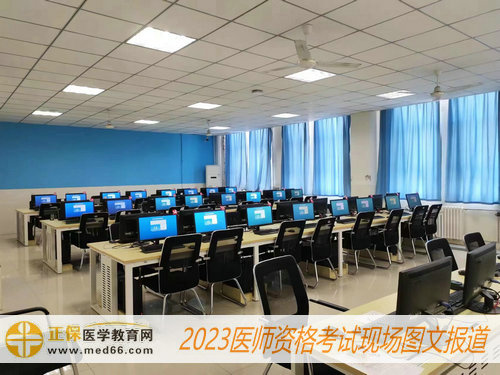 2023醫(yī)師資格筆試機考考場 2023醫(yī)師資格筆試機考考場