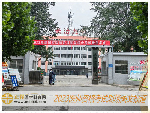 長冶考點 長冶考點