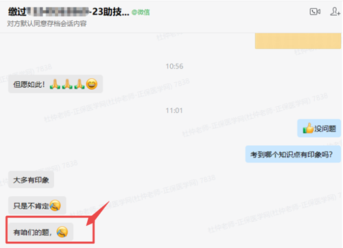 考生反饋 考生反饋