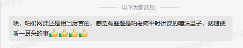 中西醫(yī)考生反饋-1 中西醫(yī)考生反饋-1